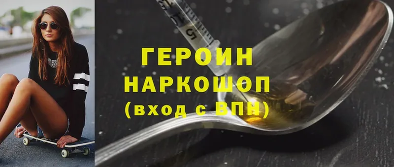 ГЕРОИН Heroin Дагестанские Огни